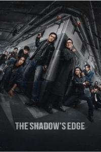 فيلم The Shadow's Edge 2025 مترجم